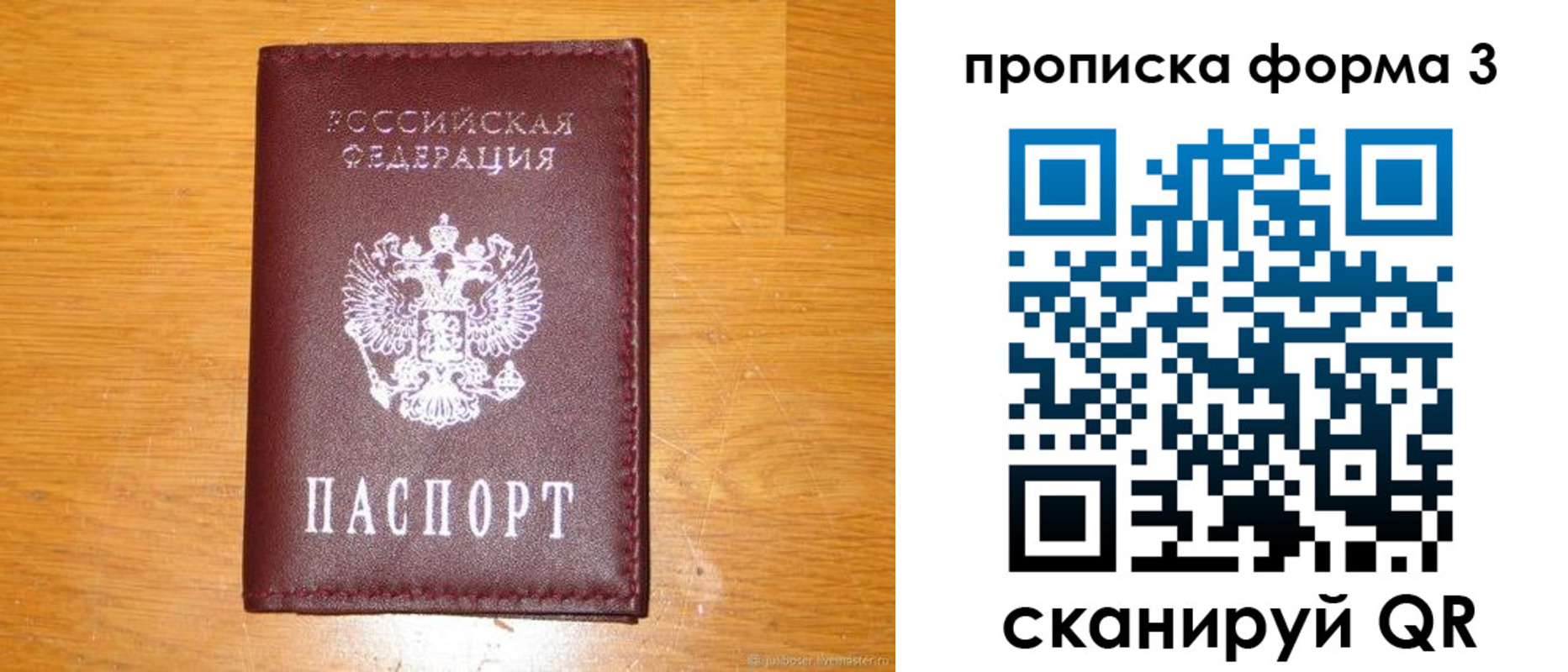 прописка иностранных граждан в Воскресенске
