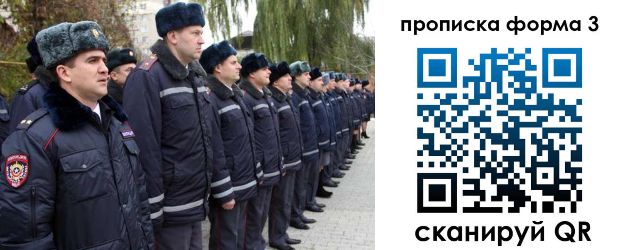 прописка регистрация в Воскресенске