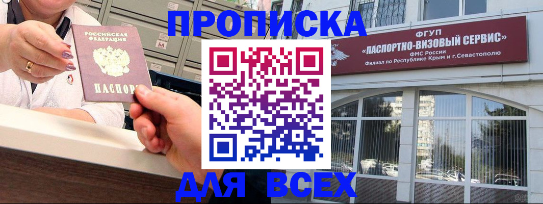 прописка ребенка в Воскресенске