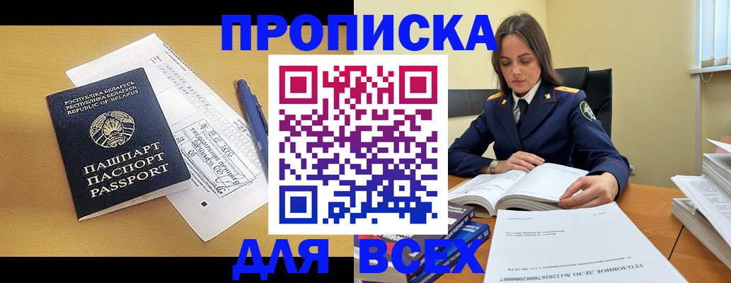 временная регистрация собственник в Воскресенске
